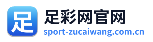 足彩网官网